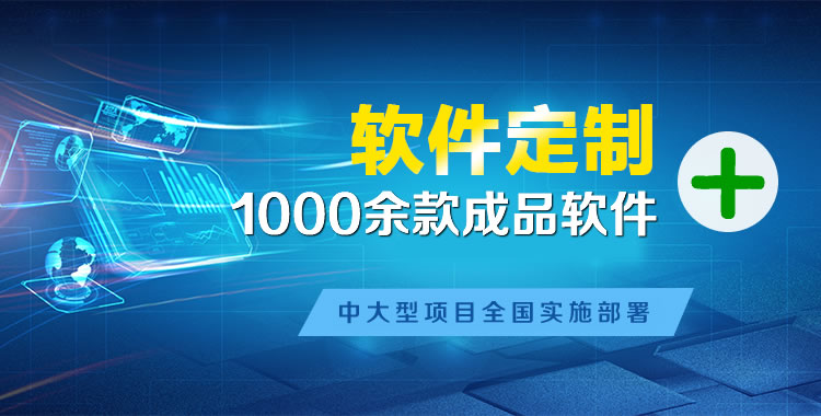 广汉软件开发